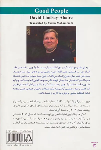 آدمای خوب